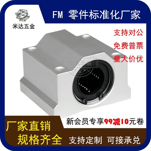SKBC50直线D40轴承LMW01-51-D8/D10/d12/D13/d16-d20-d25/D30/D35