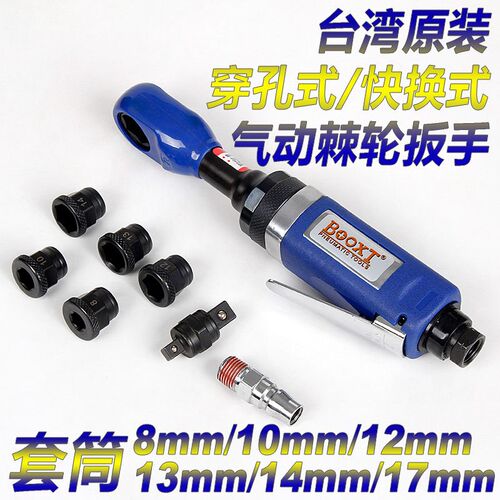 台湾BOOXT穿孔式气动棘轮扳手中空闭口穿孔棘轮气动扳手BX-2100F