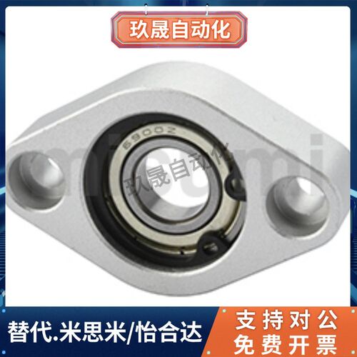 C-BACN/C-BACA/C-BACR 698 6900 6901 6902 608ZZ菱型轴承座组件