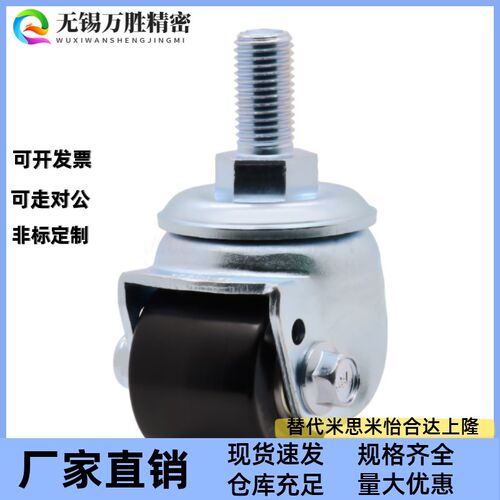 J-CRC01-D70-NK/NL/UL丝杆M20重型J-CRC01-D70-NK替代款万向脚轮