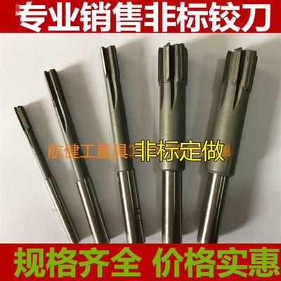 镶合金直柄机用铰刀23 24.1 24.2 24.3 24.5 24.6 24.7 24.8 24.9