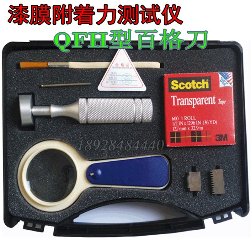 包邮 塑盒包装QFH漆膜划格器 附着力测试仪 百格刀 百格刀片