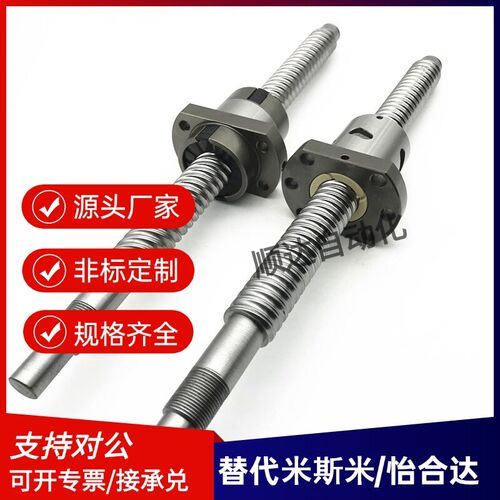 滚珠丝杆C-BSST/BSSR/BSSZ/BSSC1004 1210 2510 2005 2010 2020