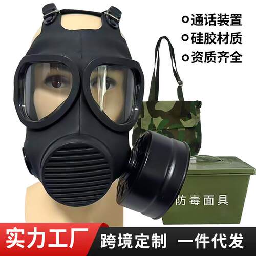 FNJ09A防毒面具五件套自吸式过滤MF21型防毒面罩防核污染生化面罩