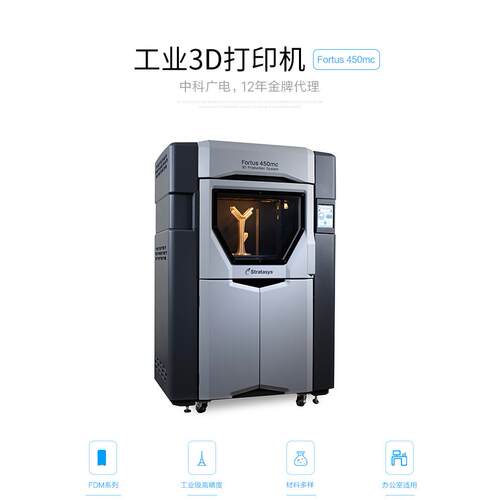 Fortus 250mc 快速成型机 3D打印机 三维立体打印机