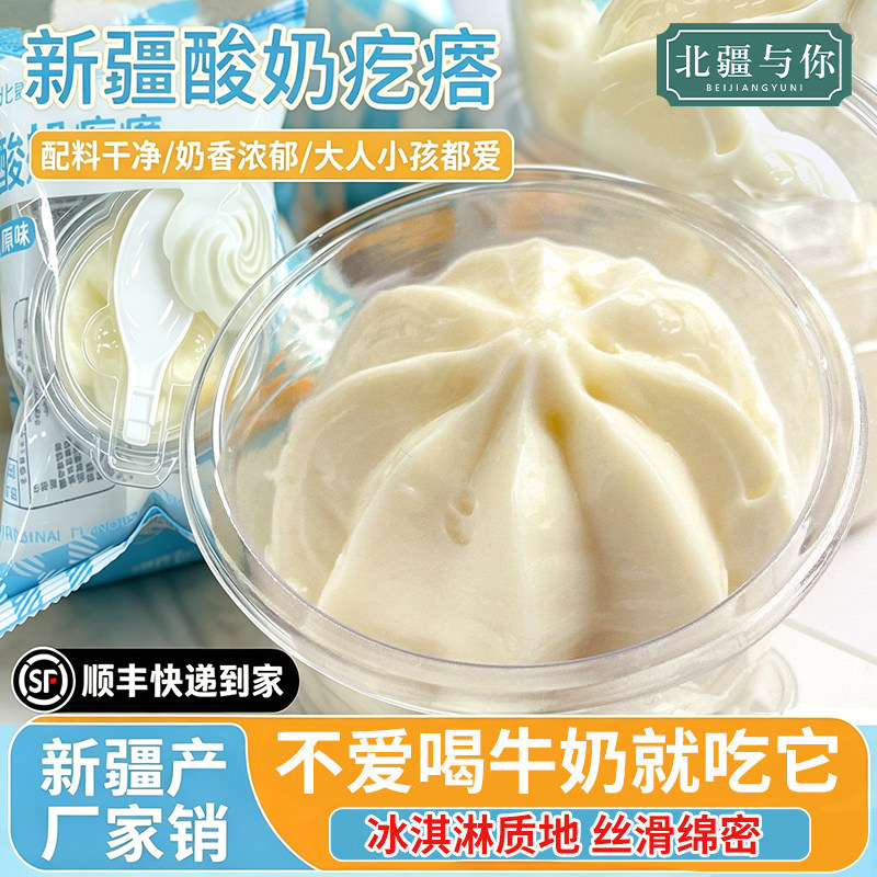 新疆特产酸奶疙瘩球顺丰空运