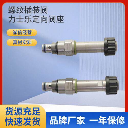 力士乐rexroth液压螺纹插装阀R933003569 L5410B201OC0200现货