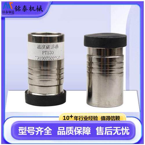 PT100矿用本安型铂热电阻温度传感器原厂全新正品
