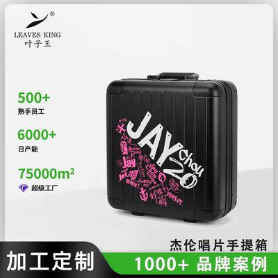 黑胶唱片CD收纳箱铝镁合金旅行箱18寸带锁铝框密码手提箱定制厂家