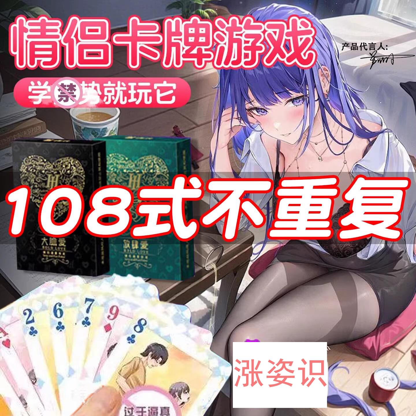 情侣调情趣扑克牌大尺度惩罚游戏玩具成人夫妻共用床上助爱性用品