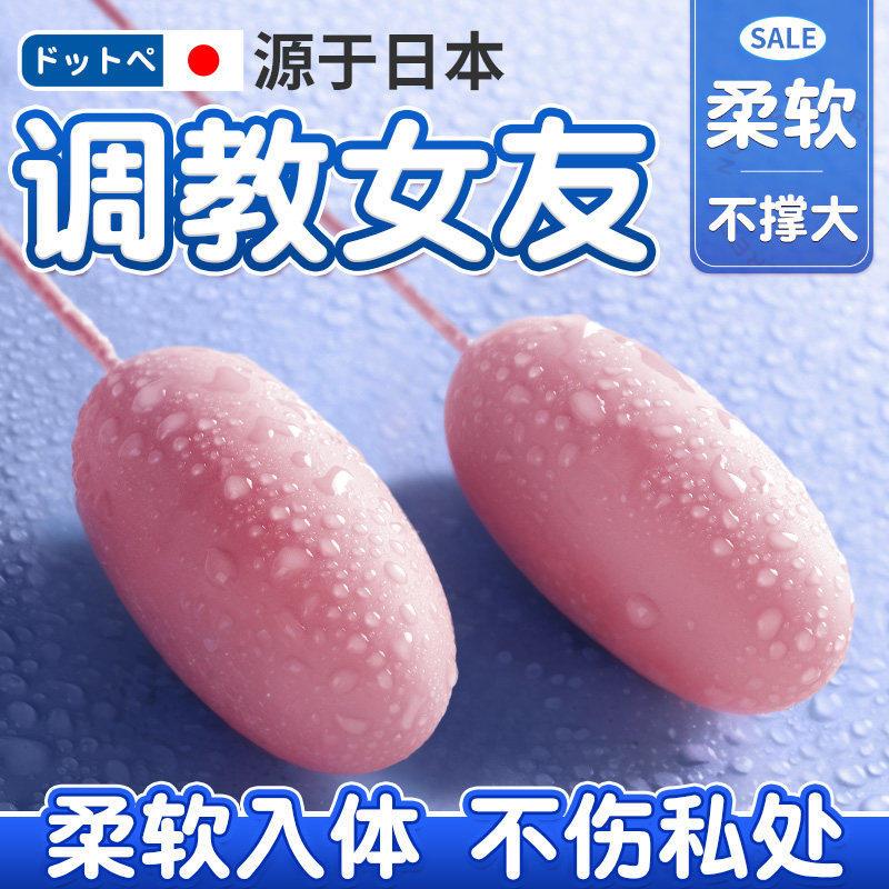 跳蛋情趣女用插入式强震静音女性阴蒂刺激调情高潮自慰入体性玩具