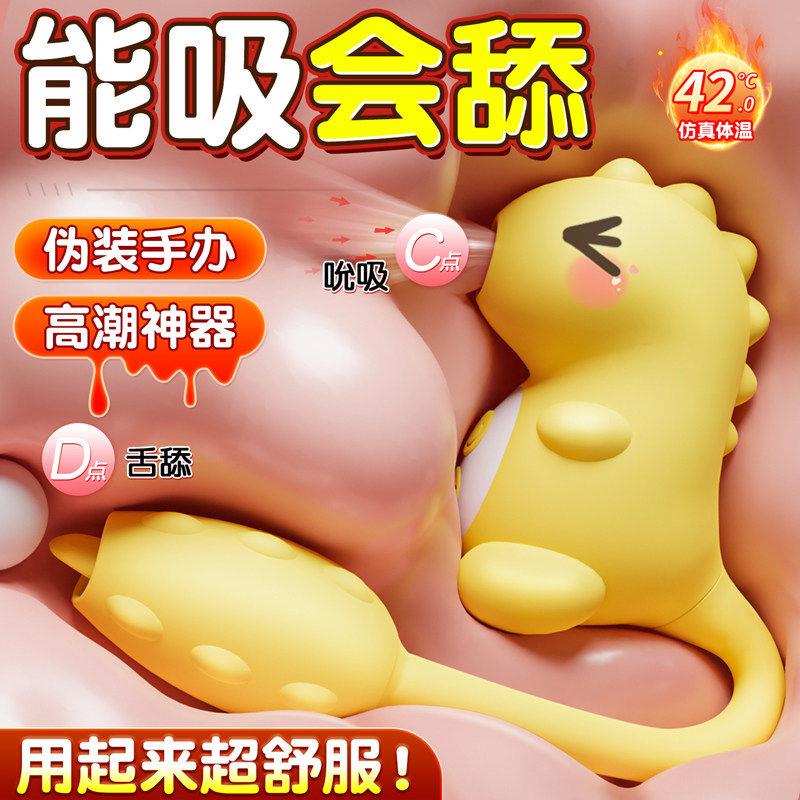 女生解闷小玩意情趣跳蛋舌舔吮吸挑逗阴蒂G点刺激自慰器高潮神器