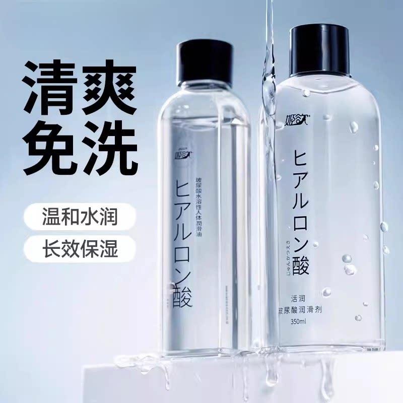 润滑油夫妻用品液剂爽滑免洗阴道私处飞机专用情趣女性男用成人打