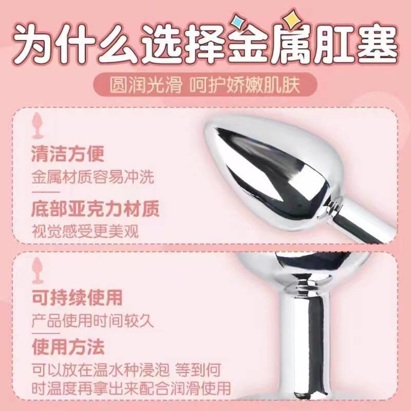 SM调教金属肛塞女用新手开肛神器后庭开发自慰器外出长期佩戴玩具