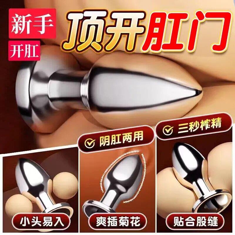 sm情趣用品菊花金属肛塞外出长期佩戴尾巴肛门调教情侣女生小玩具