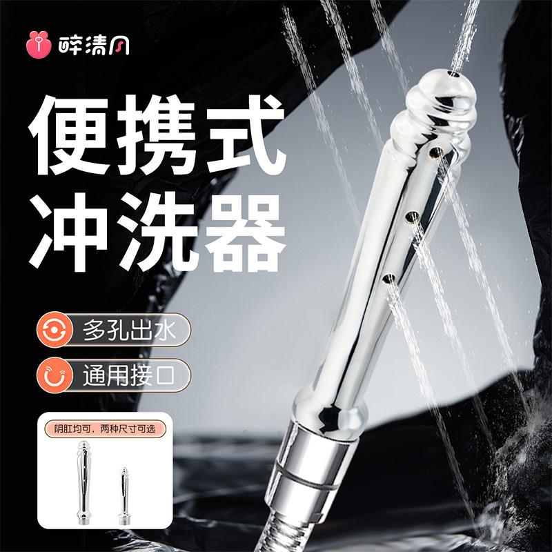 金属肛塞清洗器后庭灌肠阴道深入内冲洗器接花洒神器肛门菊花工具