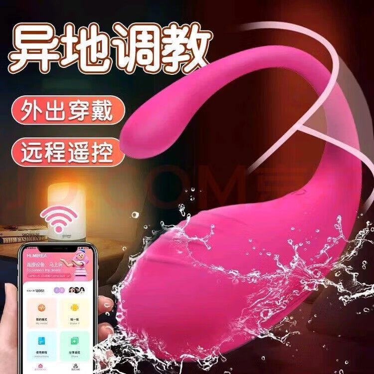 小鲸鱼女可插入跳蛋app远程遥控电动自卫神器高潮无线情趣小玩具
