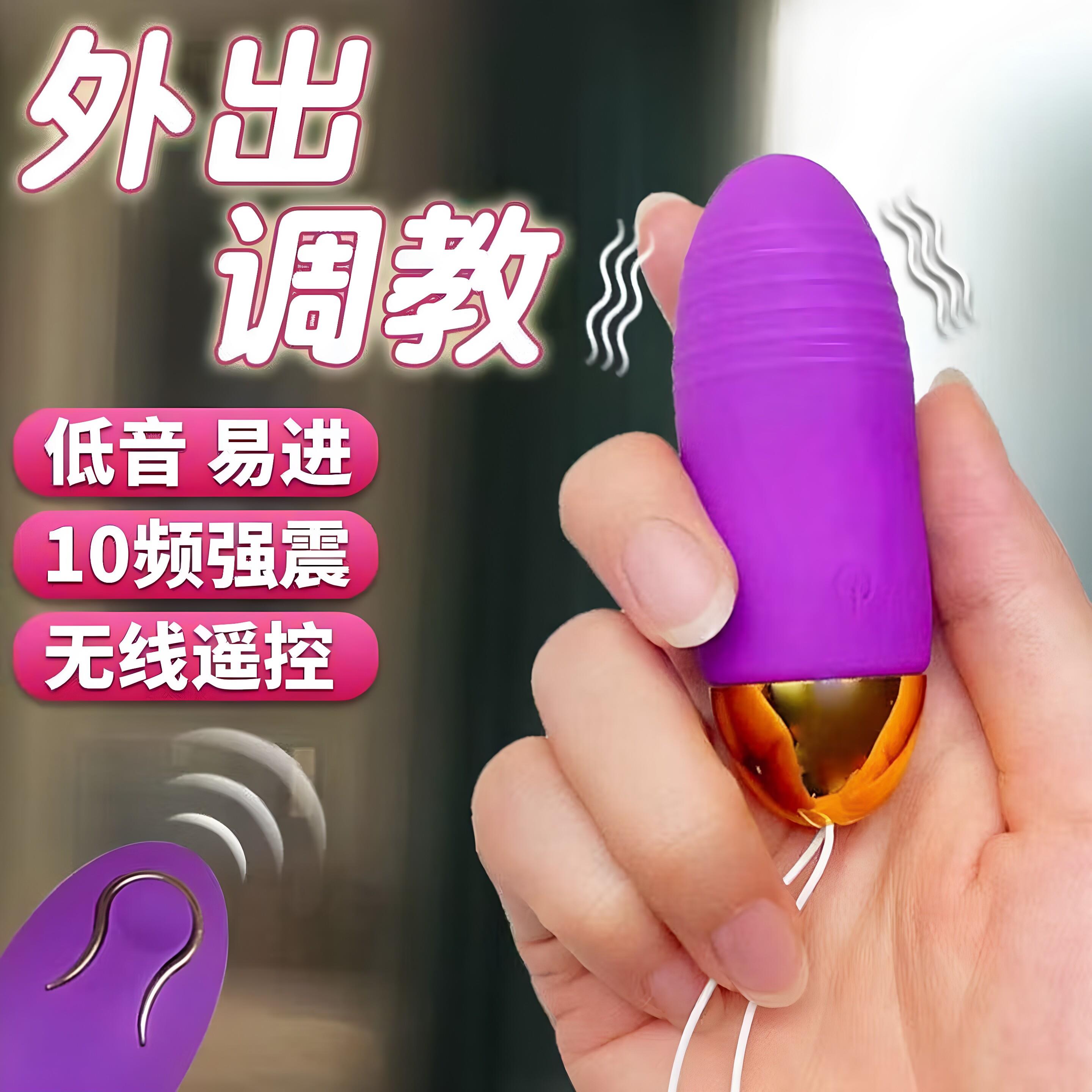 女性专用情趣跳蛋插入式强震静音自慰器APP遥控刺激阴蒂高潮玩具