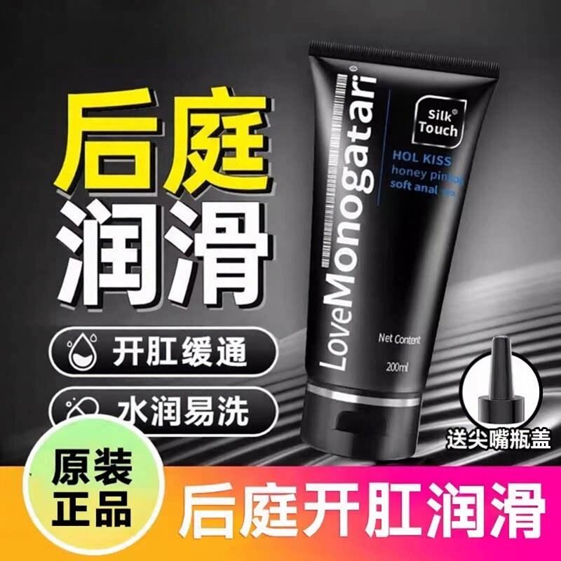人体润滑油液剂房事夫妻成人情趣用品后庭开发免洗床上辅助性工具
