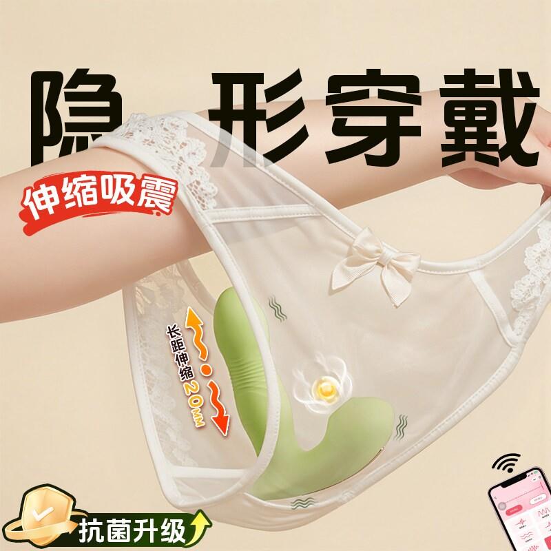 情趣跳蛋性用品女外出穿戴自慰器远程遥控插入式吮吸阴蒂伸缩抽插
