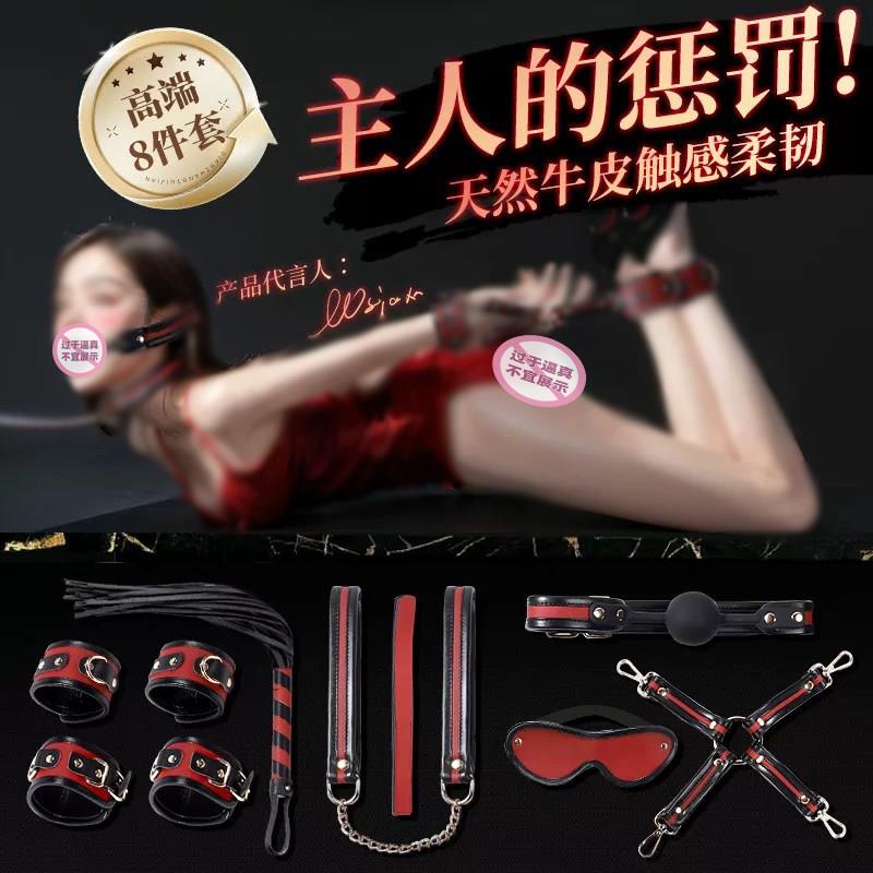 sm套装束缚捆绑道具调情趣女用品夫妻共用床上助爱工具成人玩具男