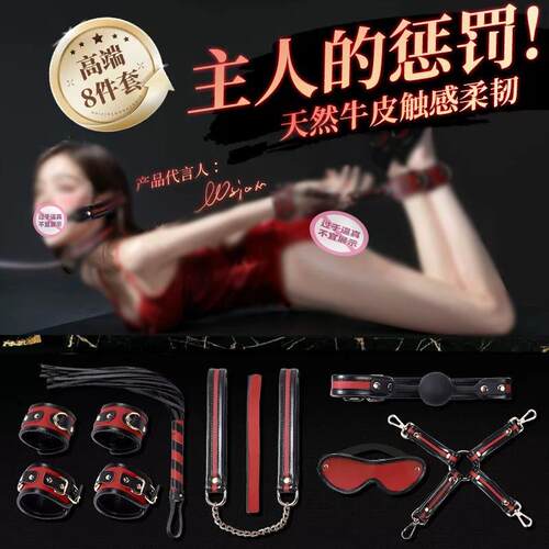 sm套装束缚捆绑道具调情趣女用品夫妻共用床上助爱工具成人玩具男