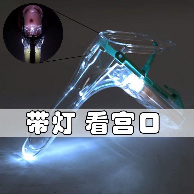 女用肛塞情趣扩阴器内视镜带灯偷窥女性阴道夫妻成人玩具后庭情趣