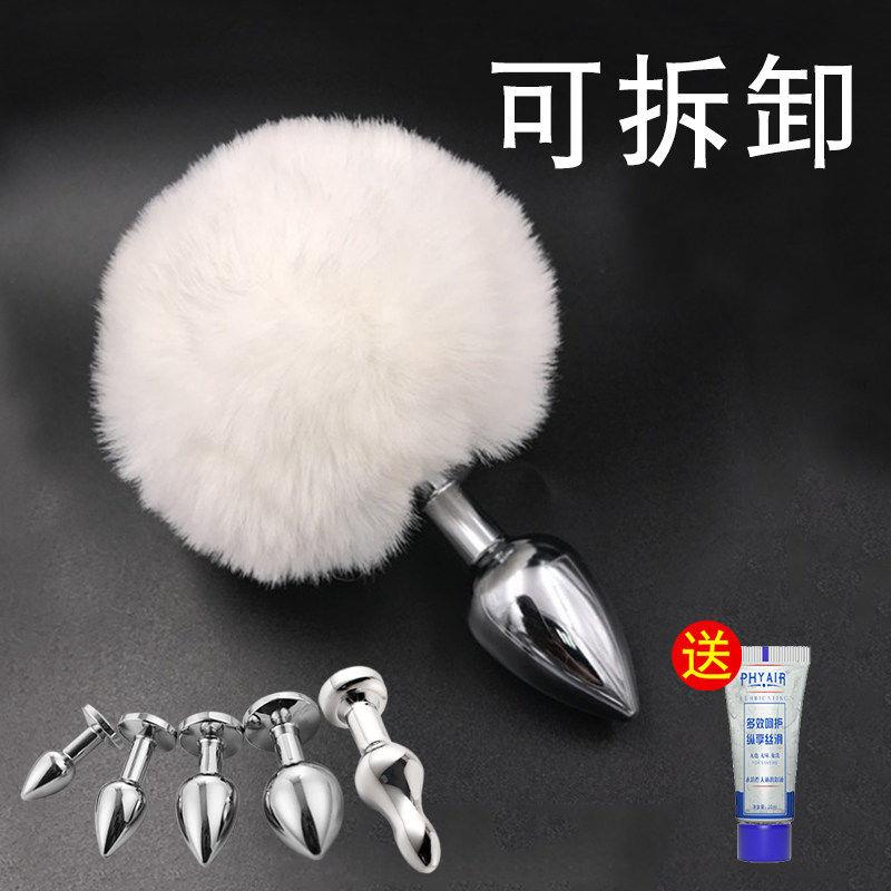 肛塞情趣兔子尾巴新手女用超小号后庭开发成人性玩具菊花开肛神器