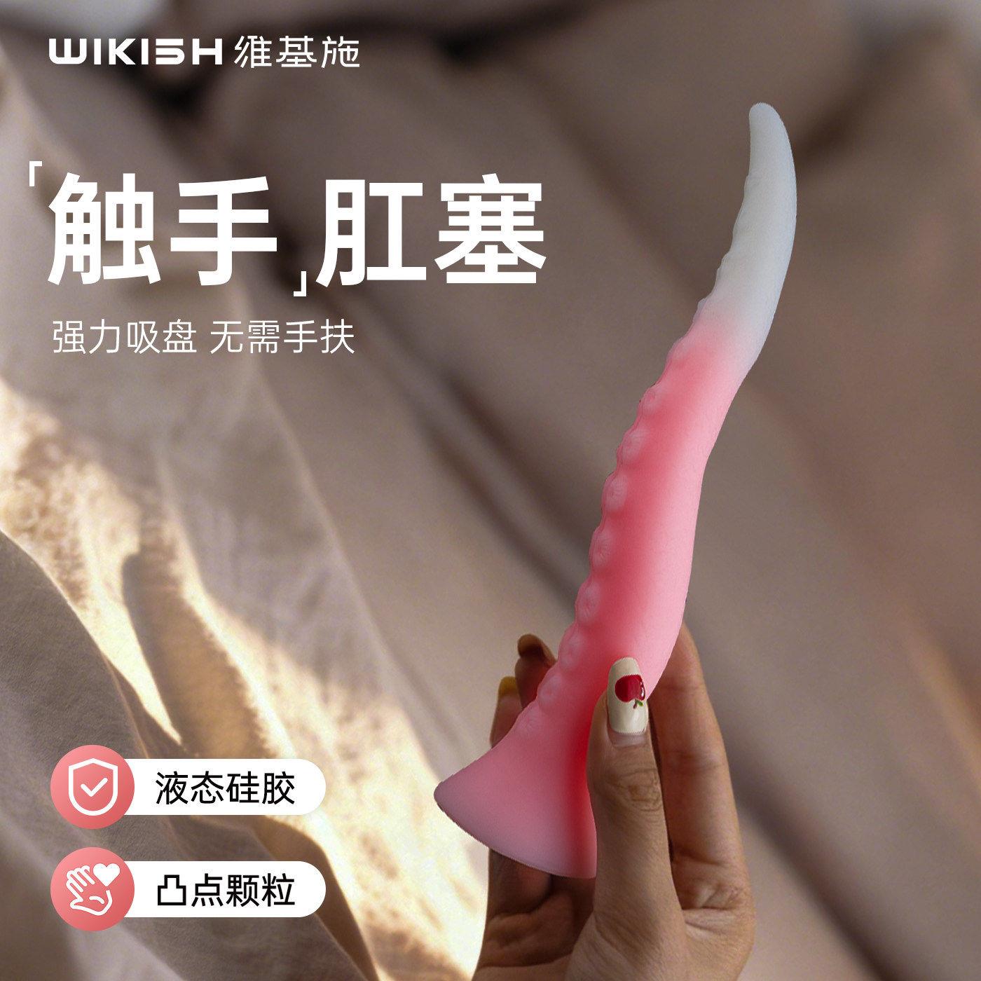 章鱼触手肛塞情趣菊花男女后庭自慰器成人性用品下体调教按摩玩具