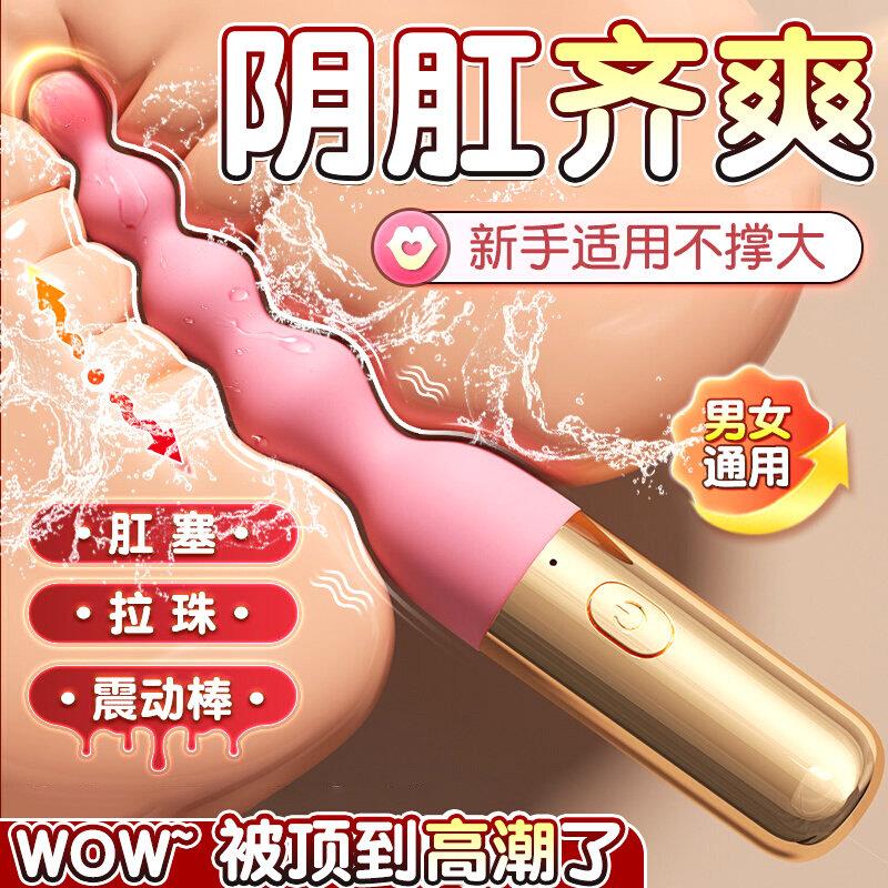 肛塞女用品女性情趣后庭自慰器开肛拉珠惩罚开发阴肛门玩具成人sm
