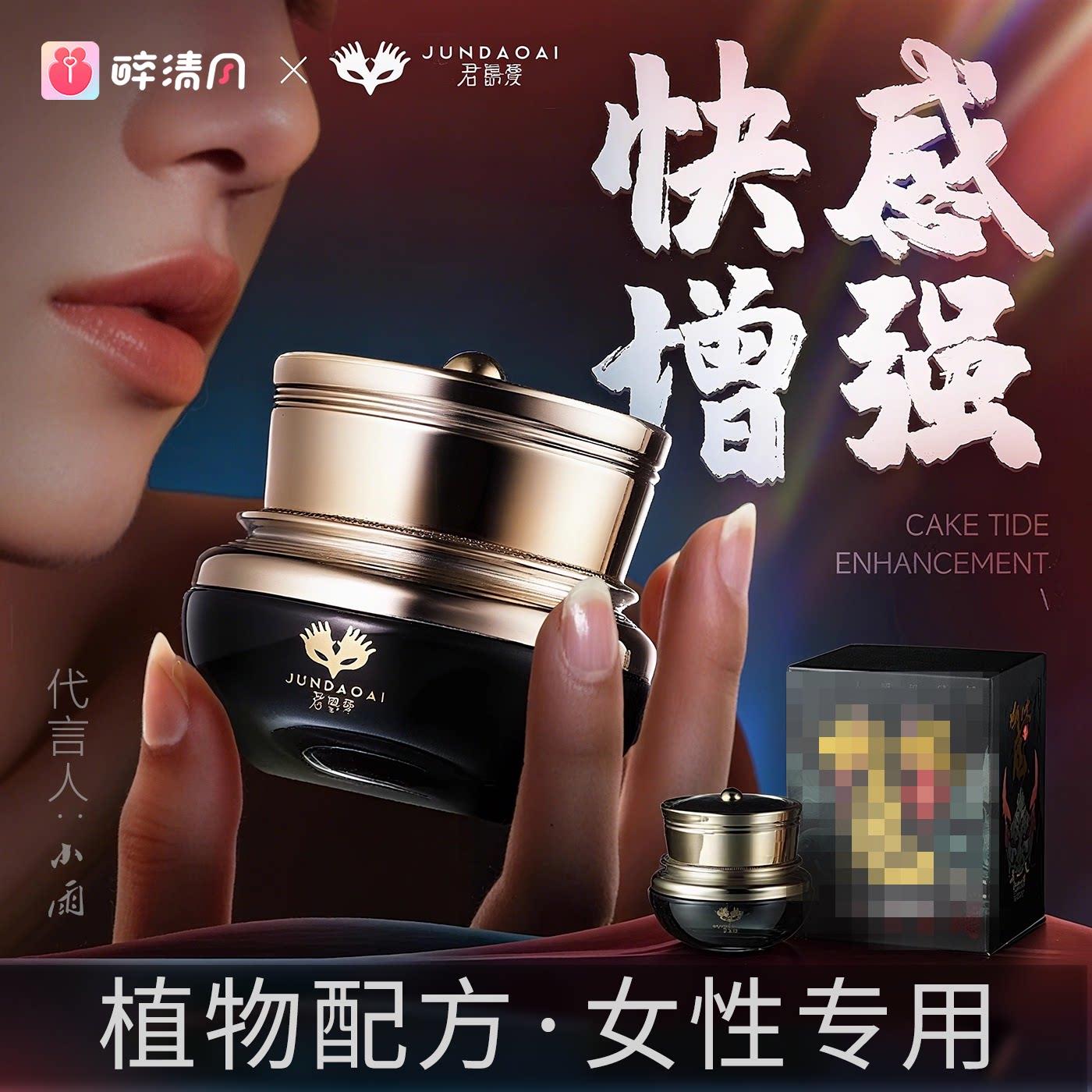 性冷淡专用女性增强欲望高潮液膏性用品激情黄色私处女用情趣用品
