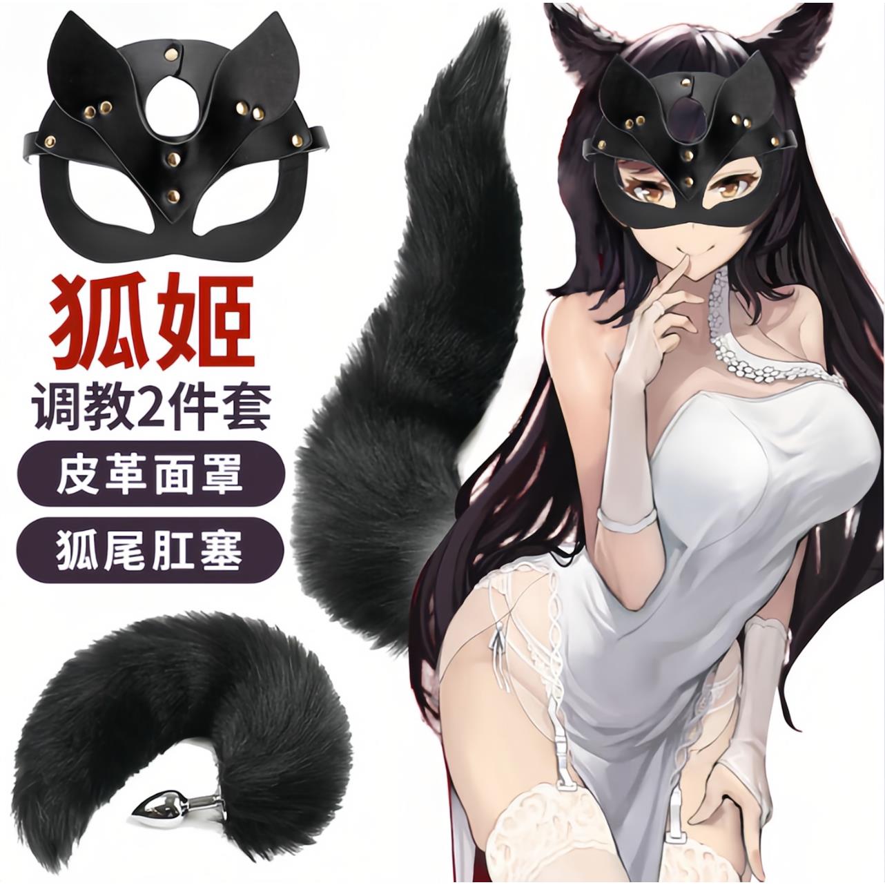 尾巴肛塞情趣穿戴女用猫女制服sm调教道具床上夫妻调情性助爱工具