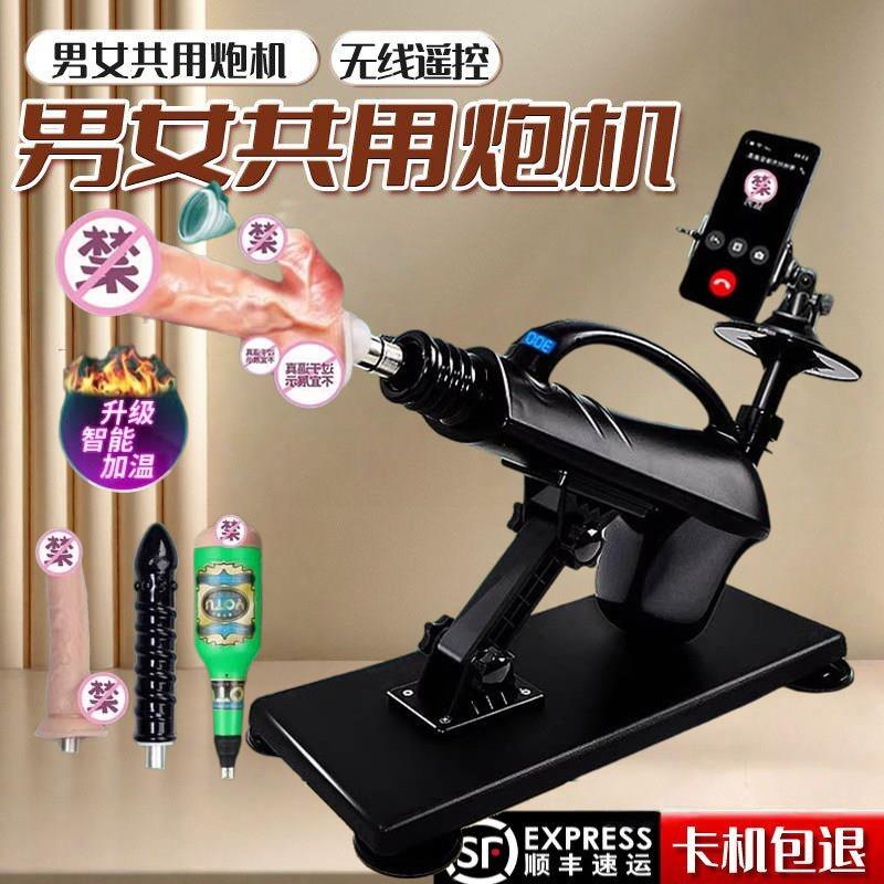 全自动伸缩炮机抽插高潮男自慰器女用情趣成人用品后庭震动假阳具