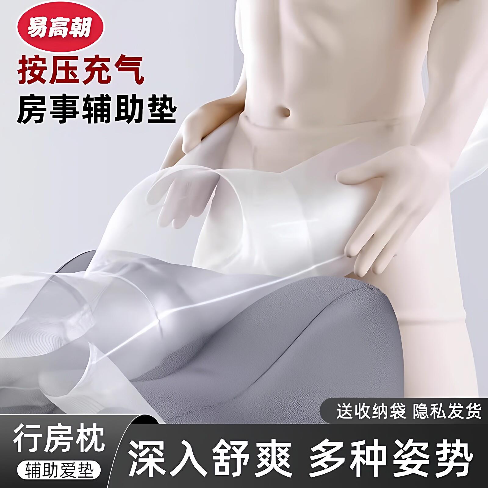 夫妻情趣合欢椅行房三角枕沙发房事姿势辅助屁股抬高床上助爱工具