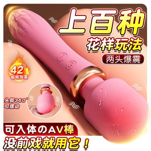 情趣震动棒女用品成人女生不入体玩具强震静音刺激阴蒂高潮自慰器