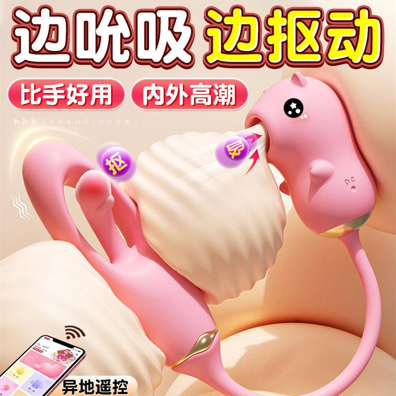 跳蛋女用app远程遥控自慰器调教女朋友吮吸震动阴蒂秒潮高潮神器