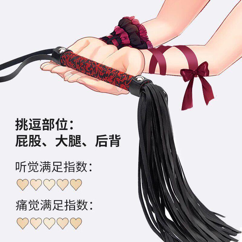 sm调情趣用具大尺度小皮鞭另类惩罚调教工具夫妻床上助爱激情用品