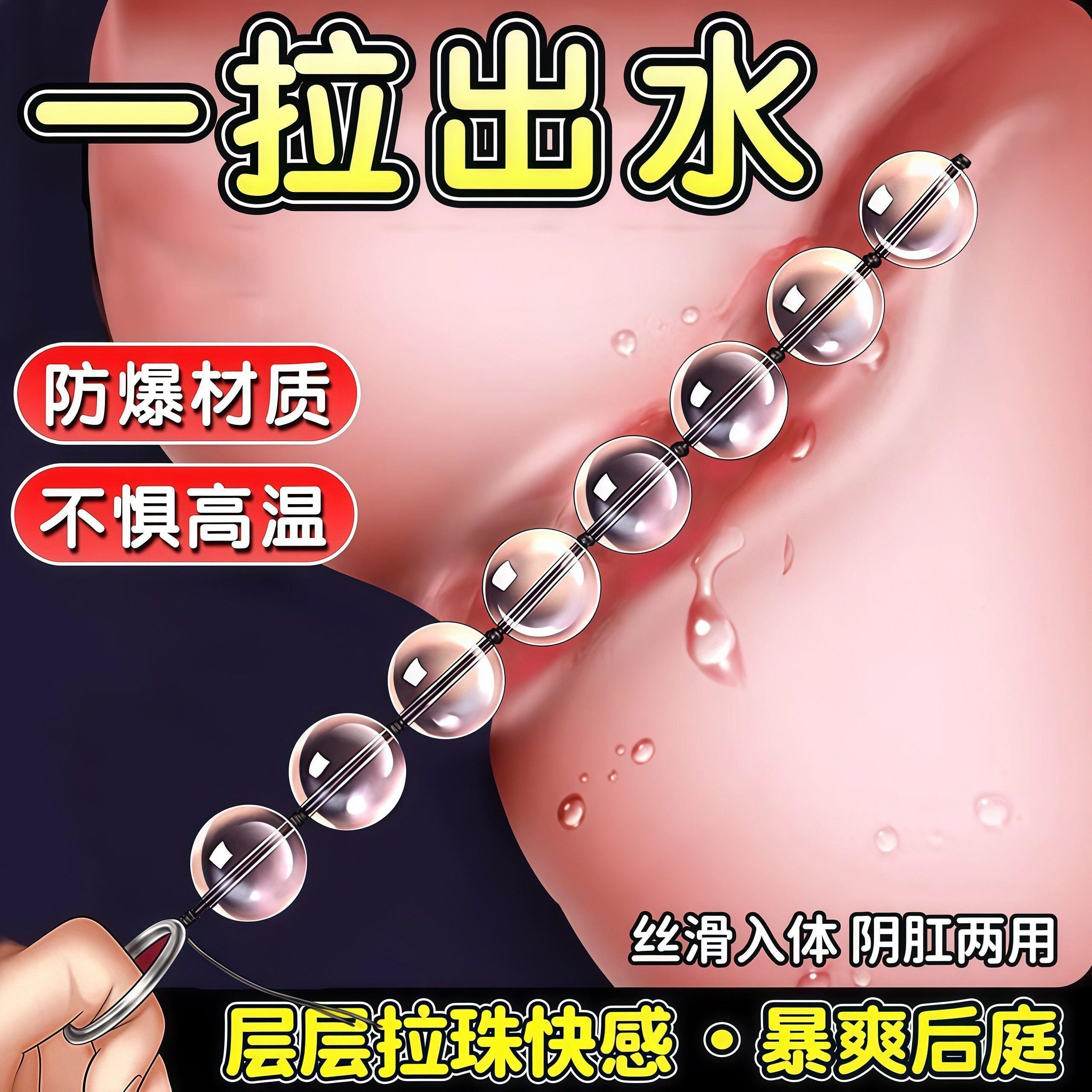 肛塞尾巴后庭拉珠扩张开发扩肛器情趣菊花女男用品sm性用品玩具