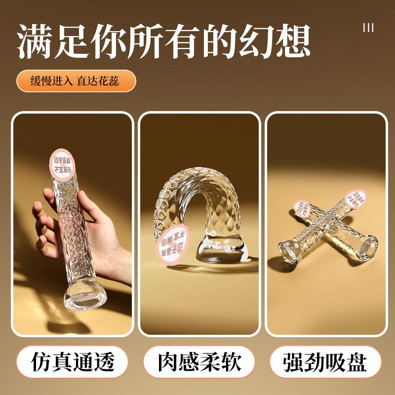 透明矽胶阳具吸盘固定后庭肛塞开发自慰器G点刺激高潮按摩棒玩具