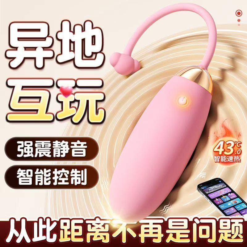 电动女生小玩具情趣用品下体自卫器跳蛋强震静音远程遥控外出穿戴