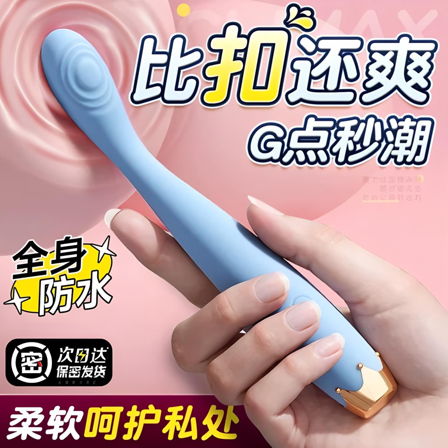 自慰器女震动棒点潮笔阴蒂性G点可插入成人情趣女专用品高潮偷欢
