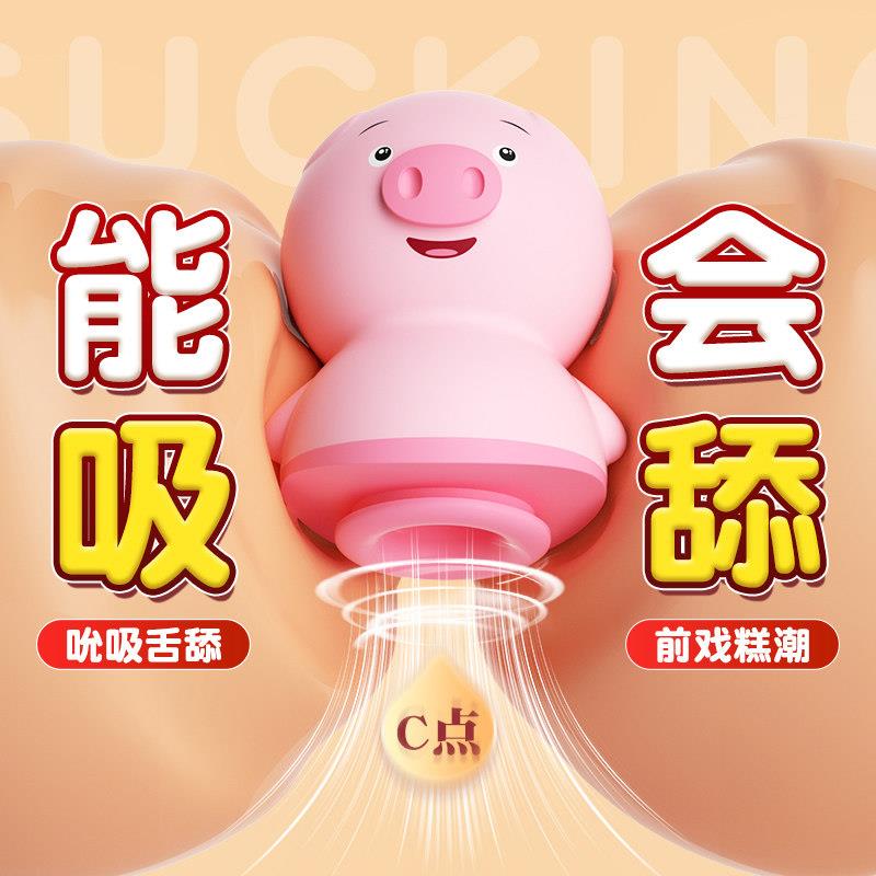跳蛋不入体吮吸成人女用品情趣玩具外出穿戴超小处女性自慰器舌舔