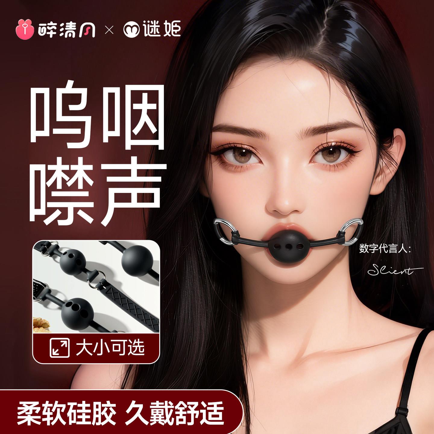 sm刑具口水球口球情趣用品口塞女奴硅胶堵嘴塞房趣合欢调教性工具