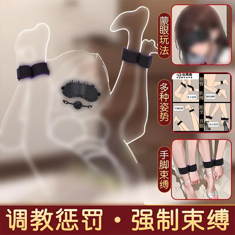 情趣用品夫妻共用床上助爱工具sm重口味强制分腿器捆绑束缚调教女