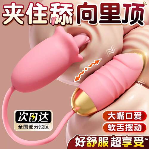 情趣跳蛋女性小玩具阴蒂秒潮自卫神器成人女送人可插静音情侣游戏
