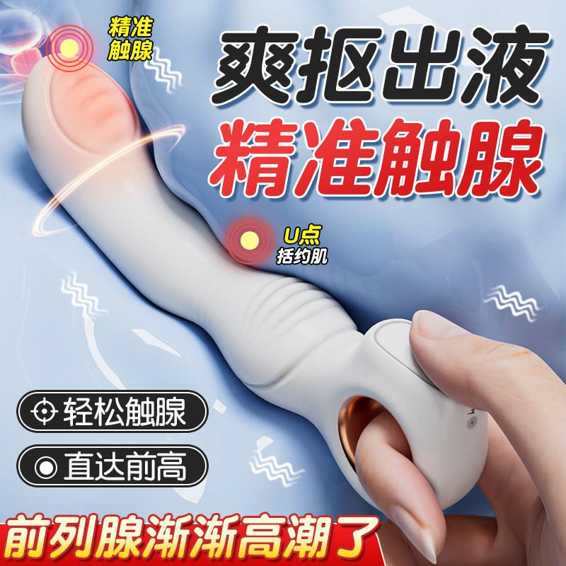 男用按摩器矽胶材质后庭调教情趣玩具电动肛门按摩器男生情趣玩具