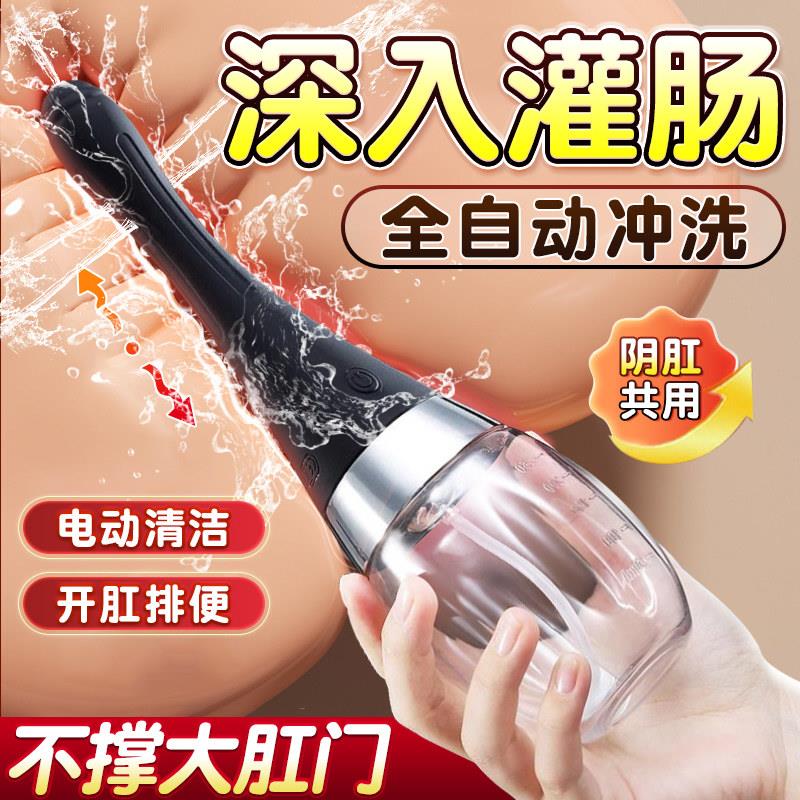 sm后庭灌肠器肛门清洗道具情趣菊花用品新手开肛扩肛清洁屁眼玩具