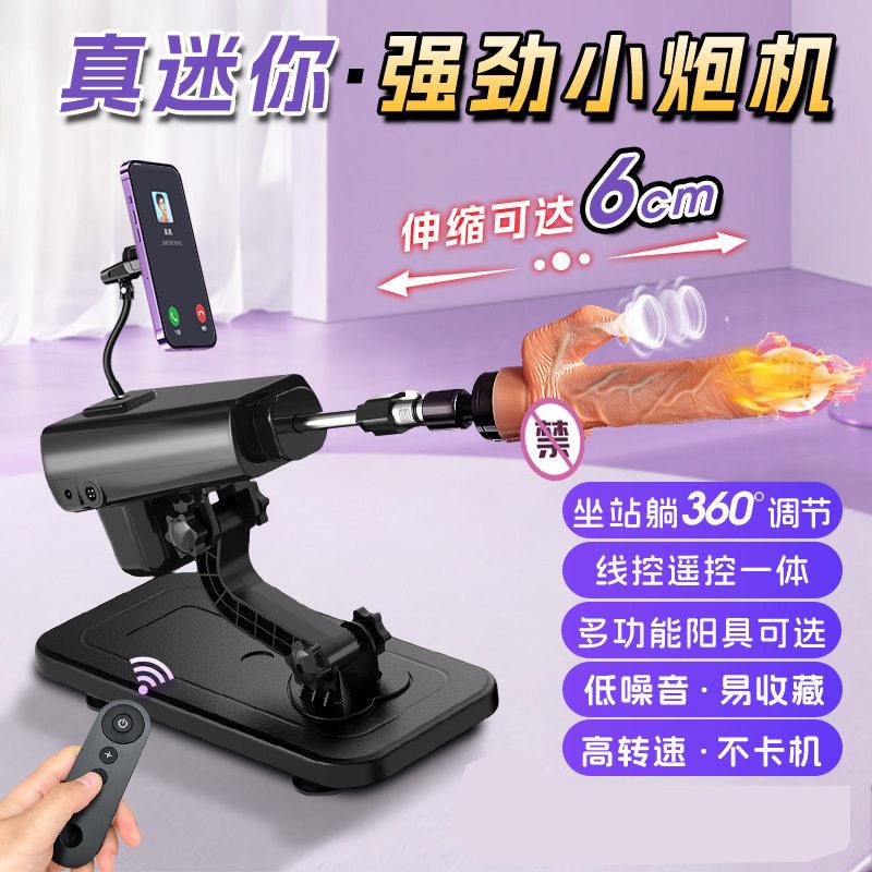 新款炮机女用全自动伸缩女性自慰器远程成人情趣高潮sm专用打桩机