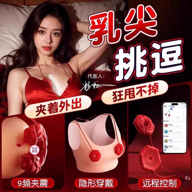 乳房自慰器女性大尺度玩具乳夹强震情趣女用品性成人按摩乳头玩具