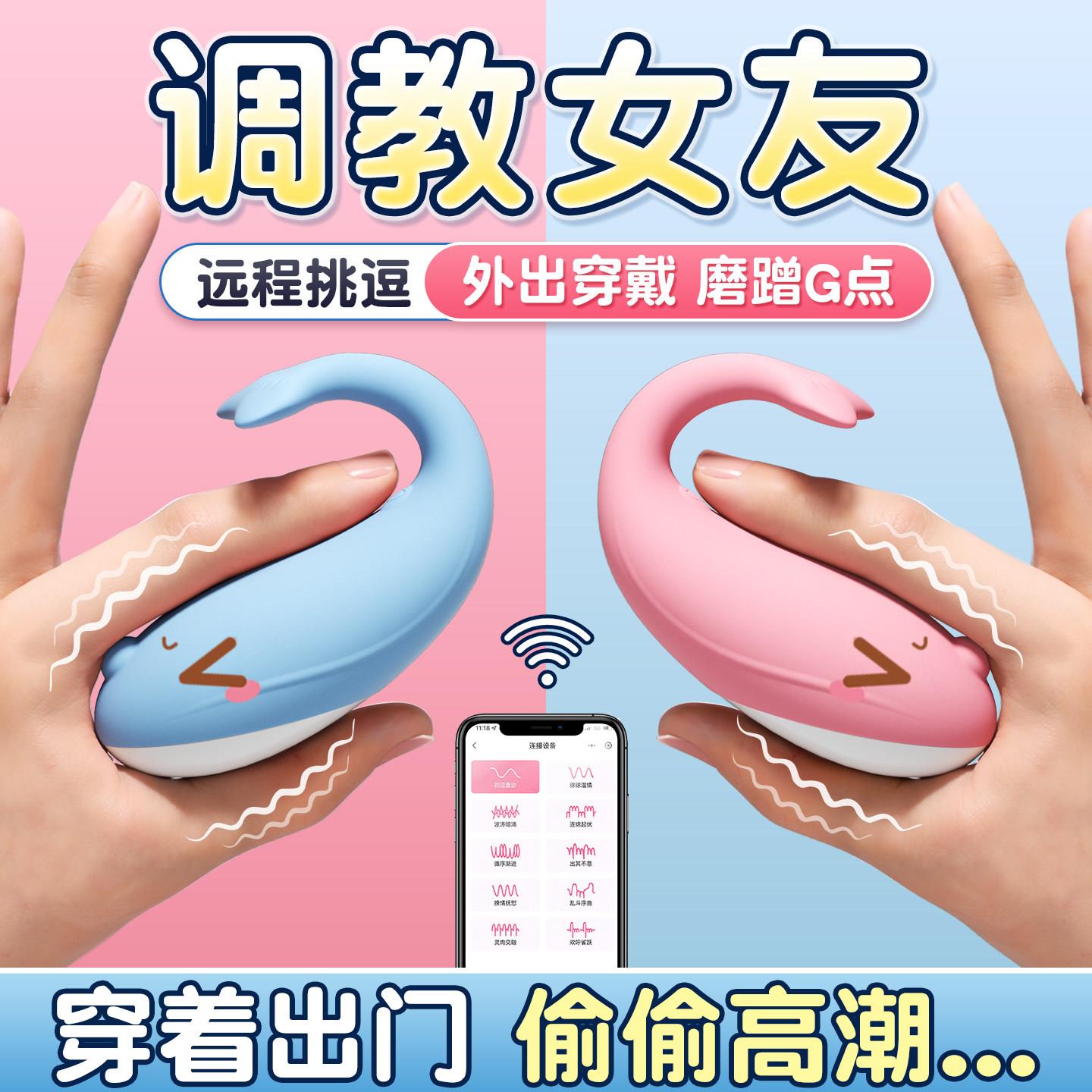 小海豚自慰器女用品情趣跳蛋小鲸鱼远程遥控成人玩具女生女友强震